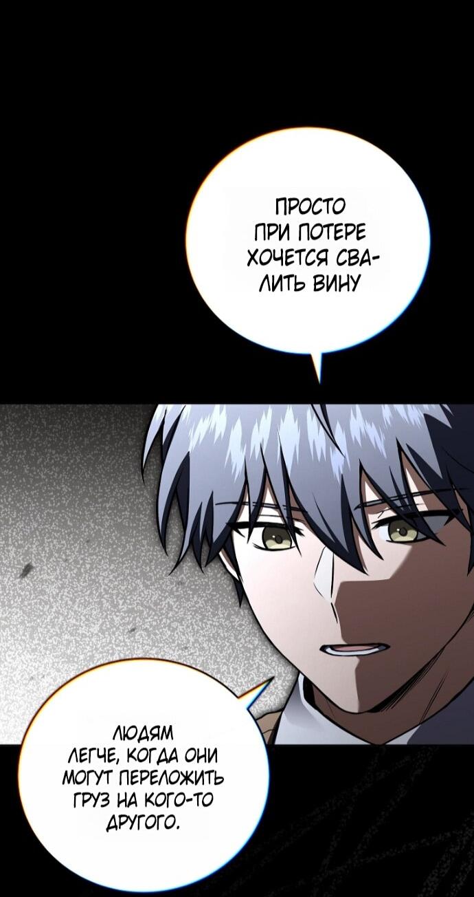 Манга Возвращение замороженного игрока - Глава 200 Страница 39