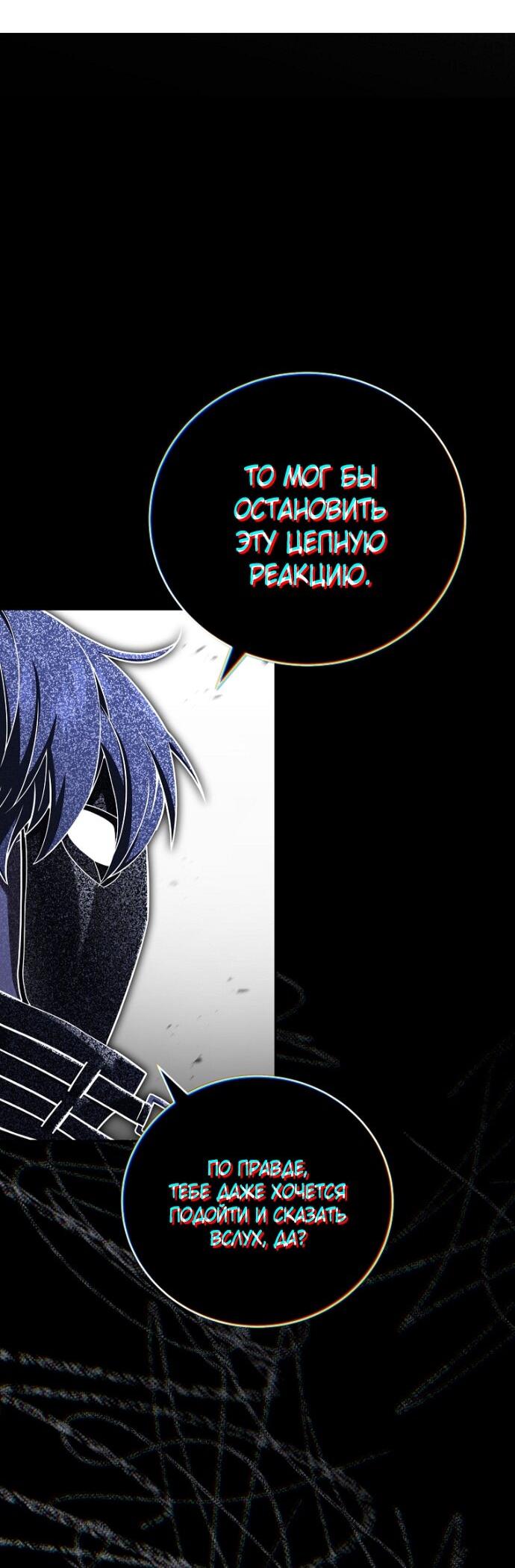 Манга Возвращение замороженного игрока - Глава 200 Страница 36