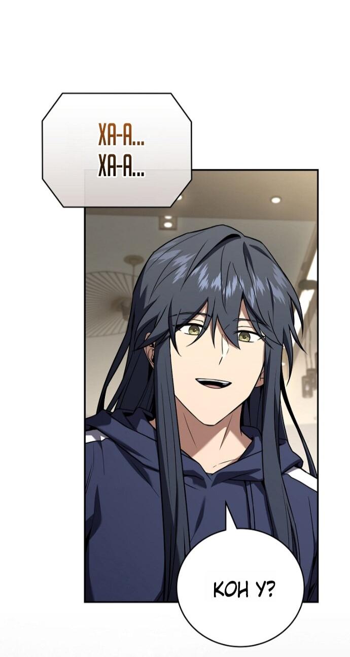 Манга Возвращение замороженного игрока - Глава 200 Страница 9