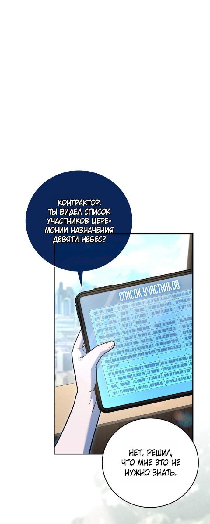 Манга Возвращение замороженного игрока - Глава 200 Страница 1