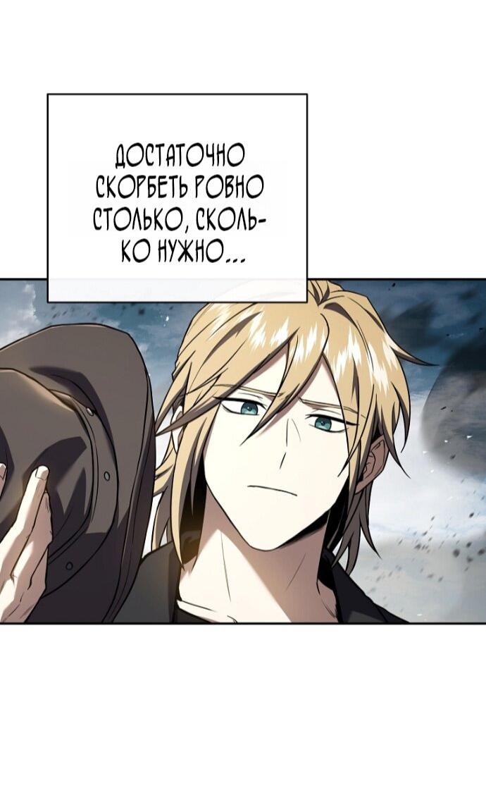 Манга Возвращение замороженного игрока - Глава 200 Страница 20