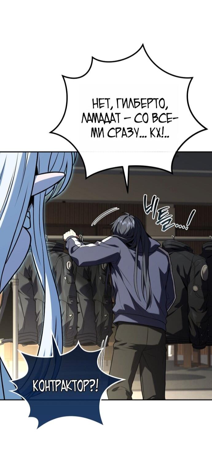 Манга Возвращение замороженного игрока - Глава 200 Страница 12