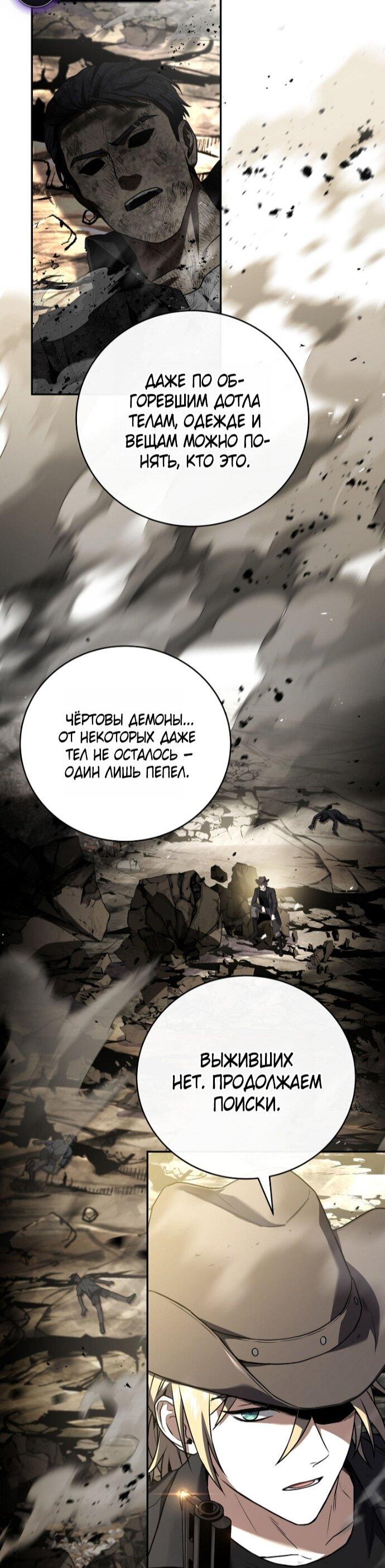 Манга Возвращение замороженного игрока - Глава 200 Страница 16