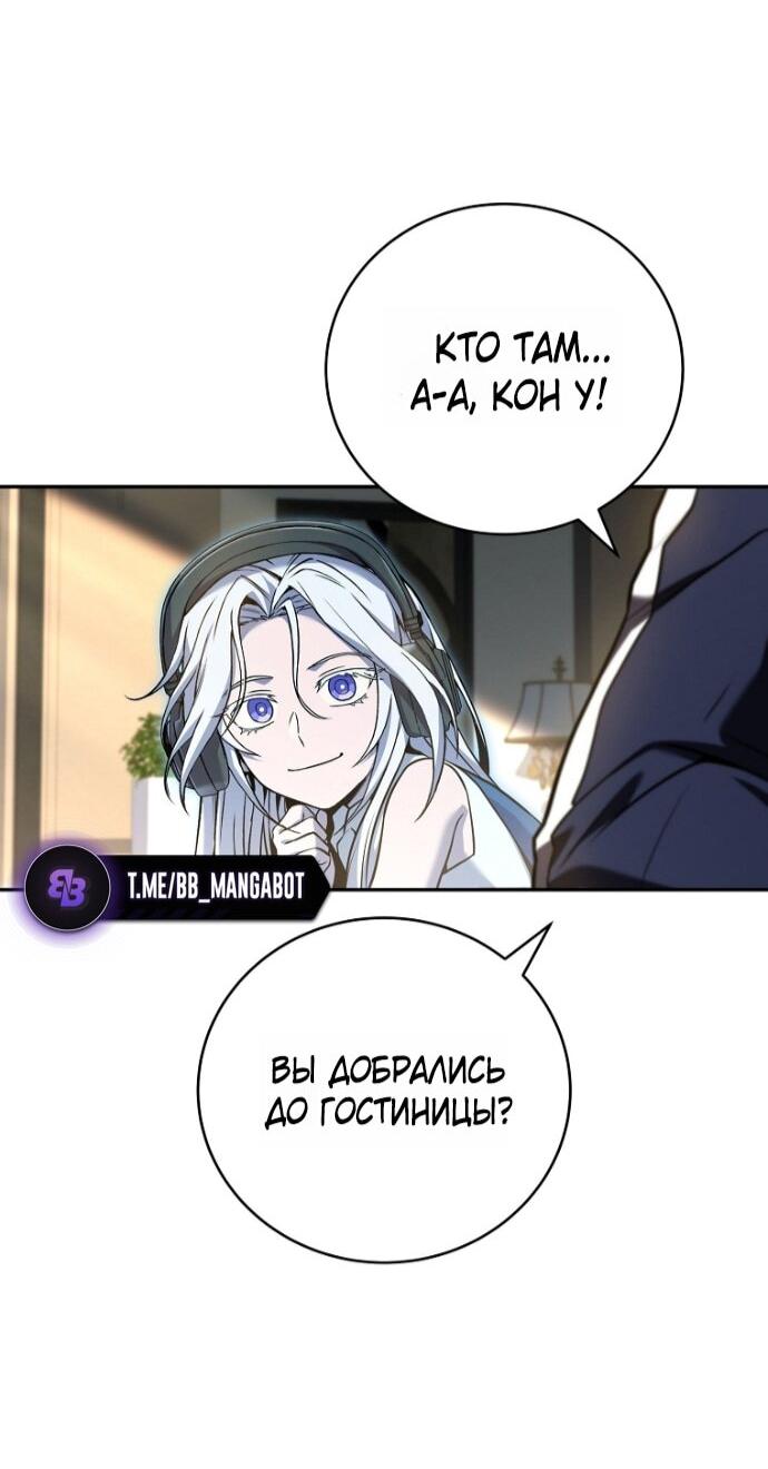 Манга Возвращение замороженного игрока - Глава 200 Страница 8