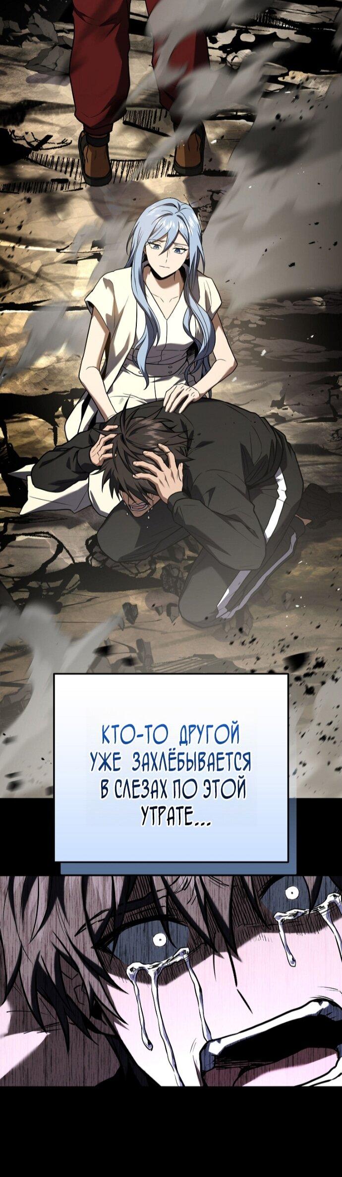 Манга Возвращение замороженного игрока - Глава 200 Страница 22