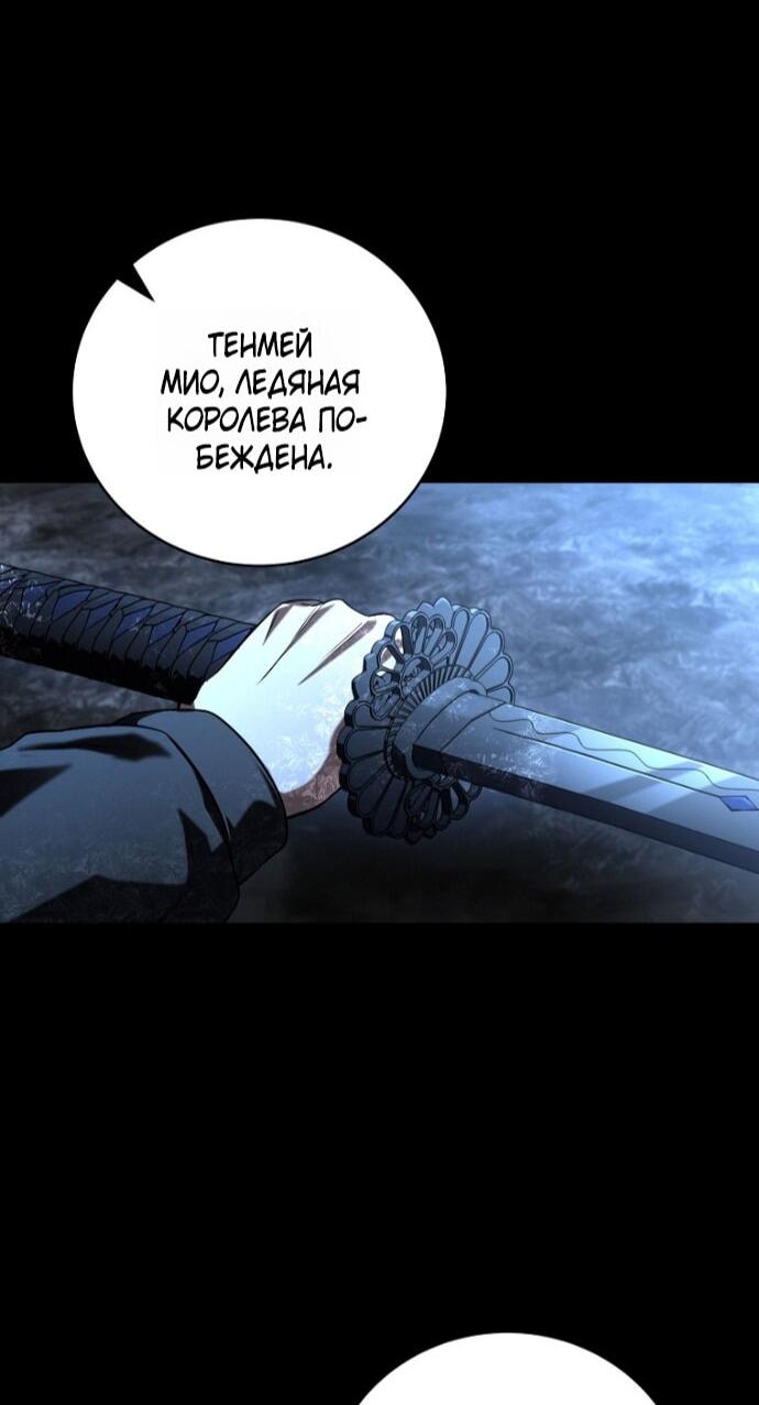 Манга Возвращение замороженного игрока - Глава 200 Страница 79