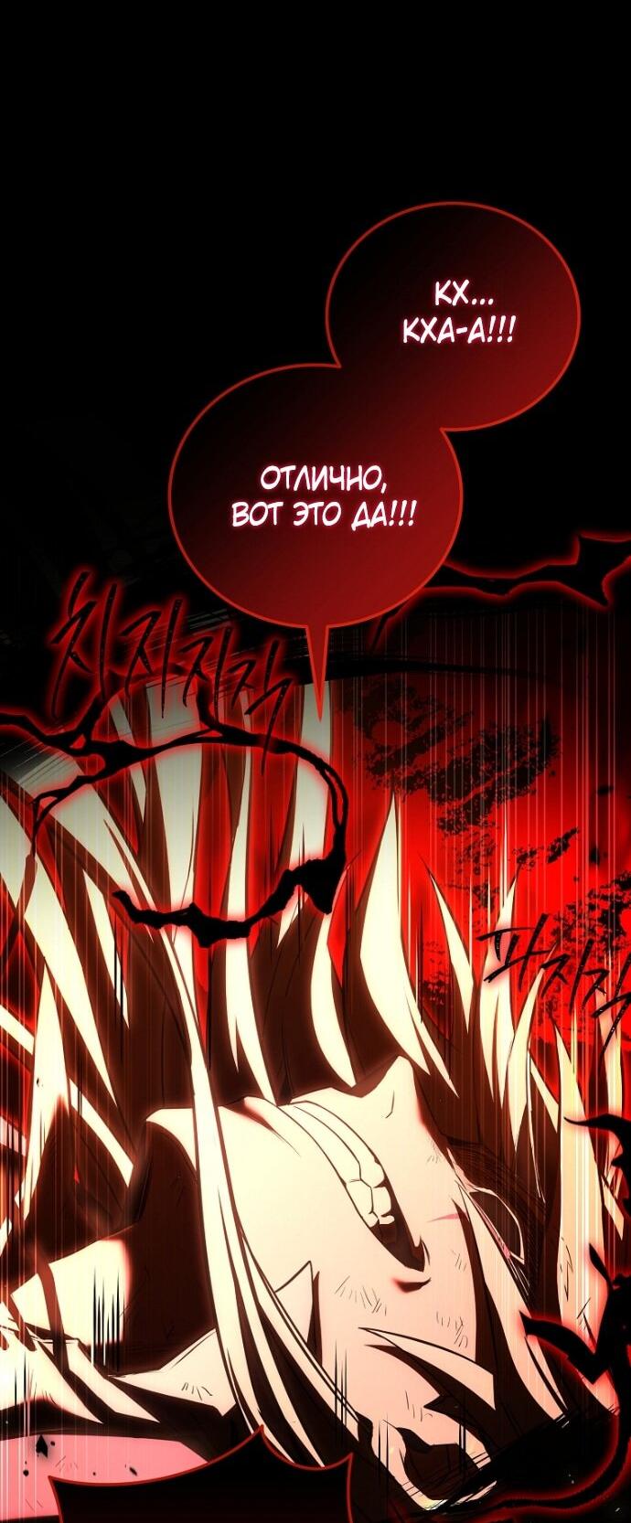 Манга Возвращение замороженного игрока - Глава 199 Страница 14