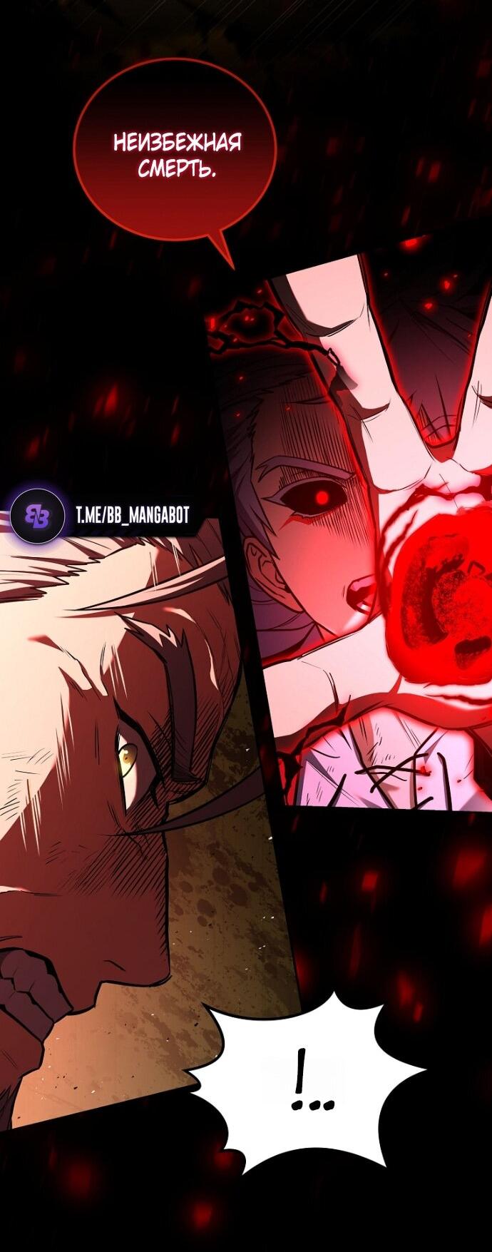 Манга Возвращение замороженного игрока - Глава 199 Страница 17