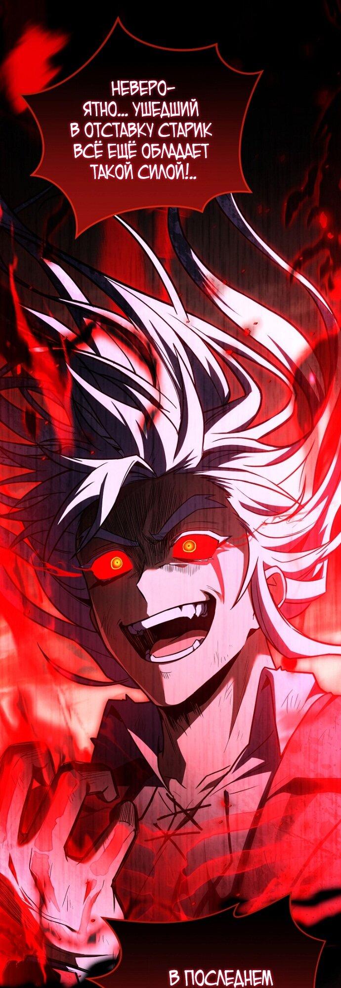 Манга Возвращение замороженного игрока - Глава 199 Страница 6