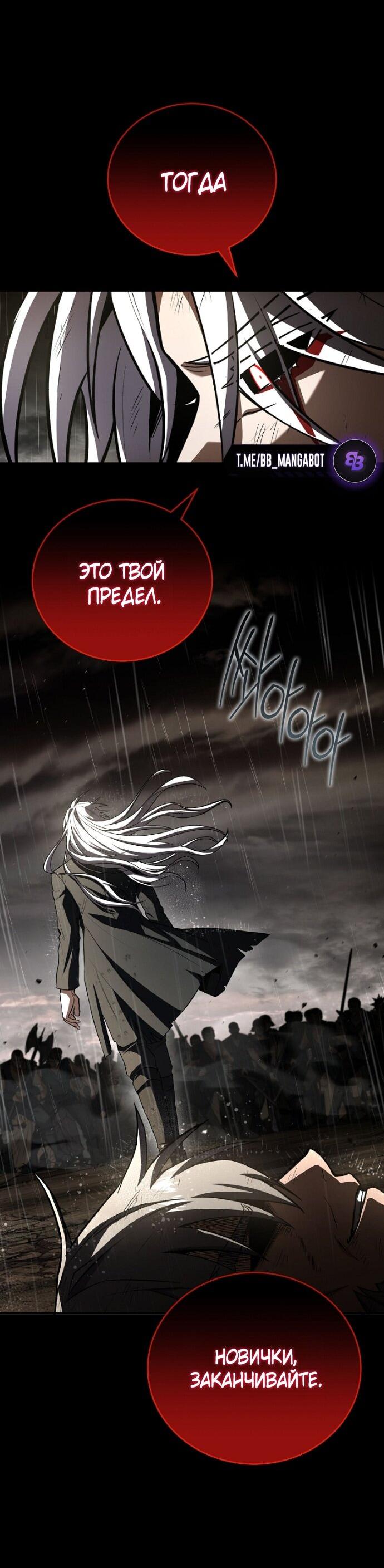 Манга Возвращение замороженного игрока - Глава 199 Страница 33