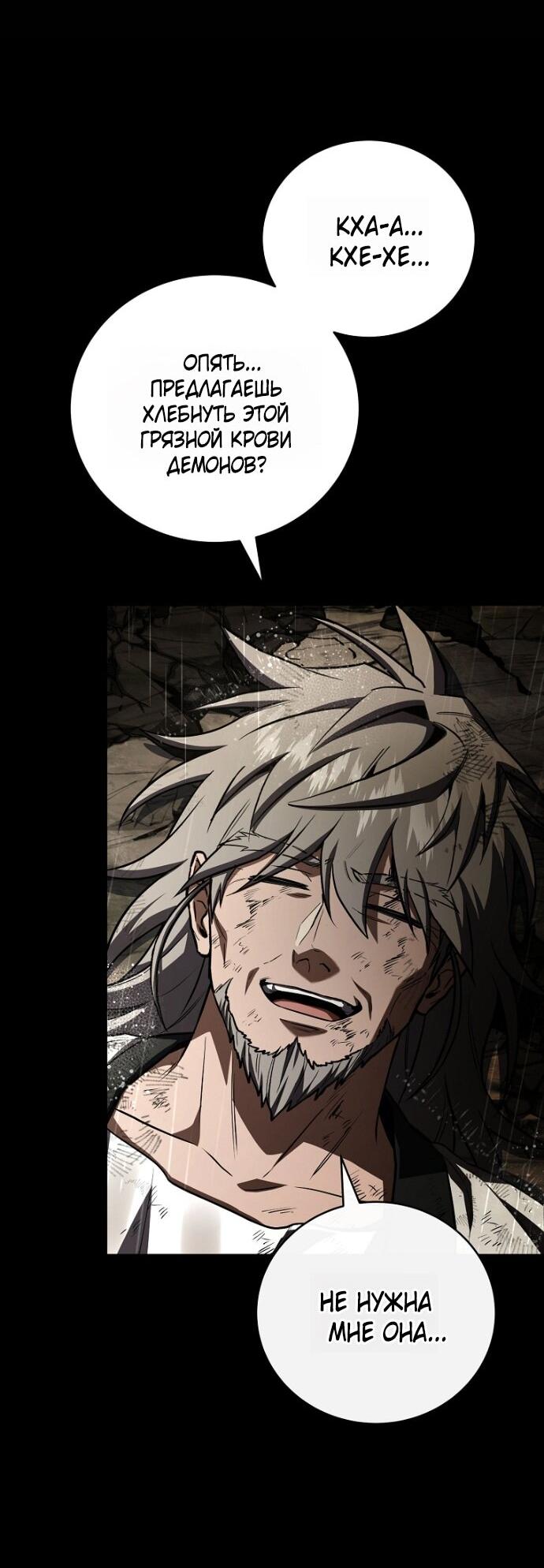 Манга Возвращение замороженного игрока - Глава 199 Страница 32