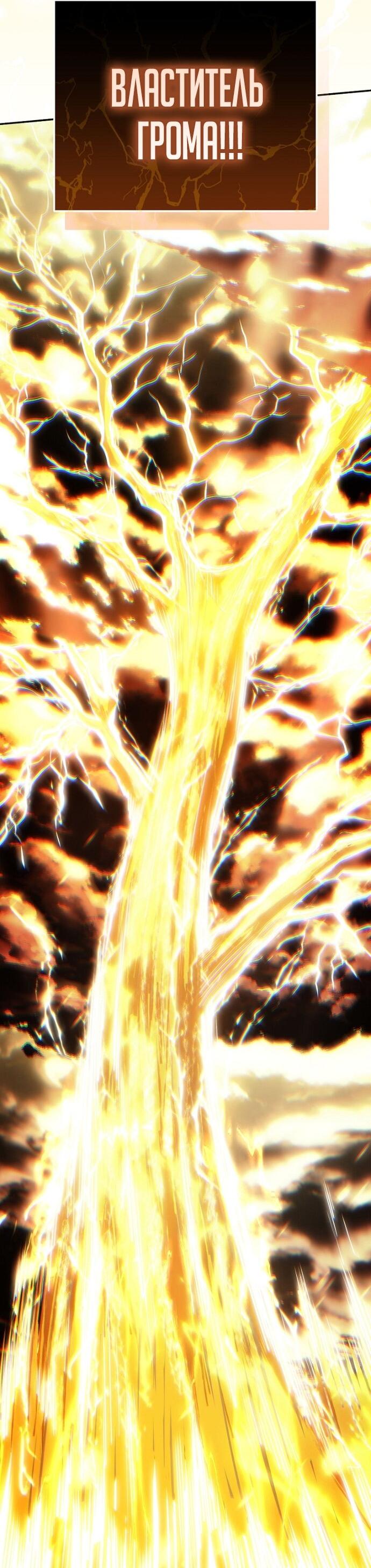 Манга Возвращение замороженного игрока - Глава 199 Страница 48