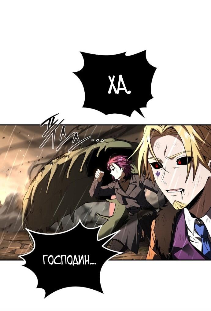 Манга Возвращение замороженного игрока - Глава 199 Страница 53