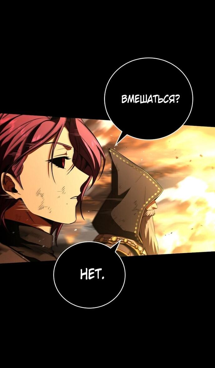 Манга Возвращение замороженного игрока - Глава 199 Страница 27