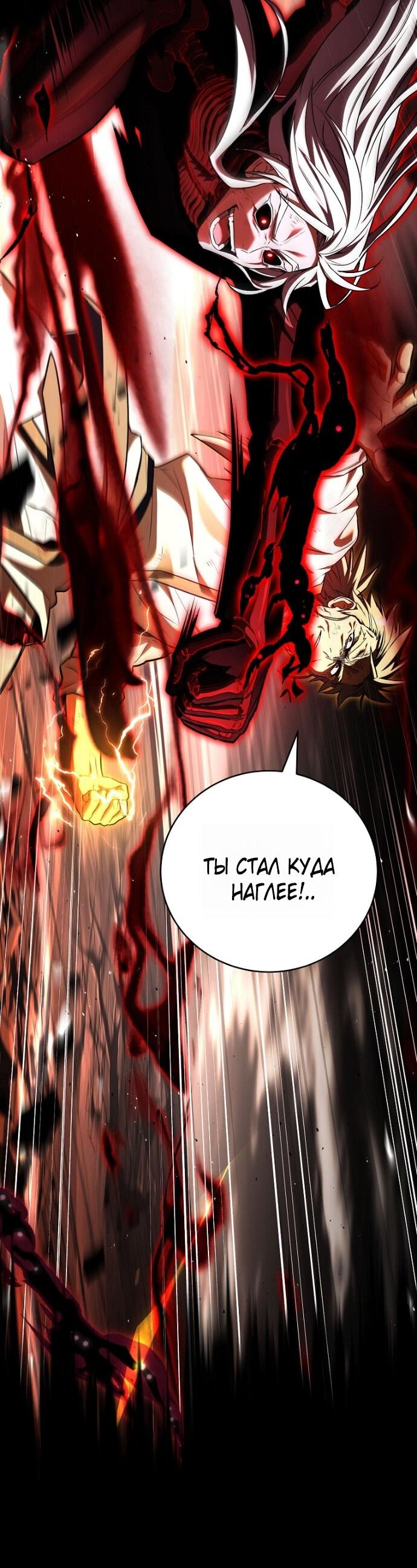 Манга Возвращение замороженного игрока - Глава 199 Страница 11