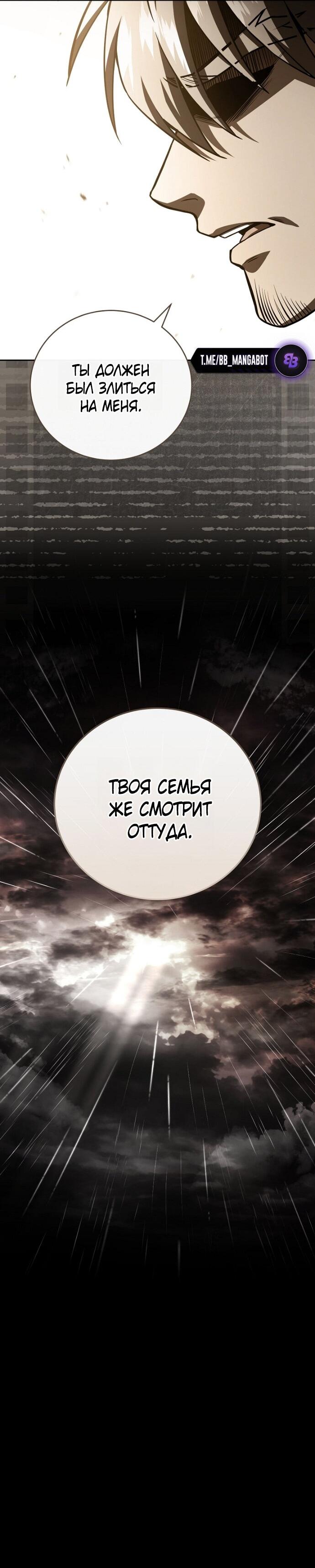 Манга Возвращение замороженного игрока - Глава 199 Страница 40