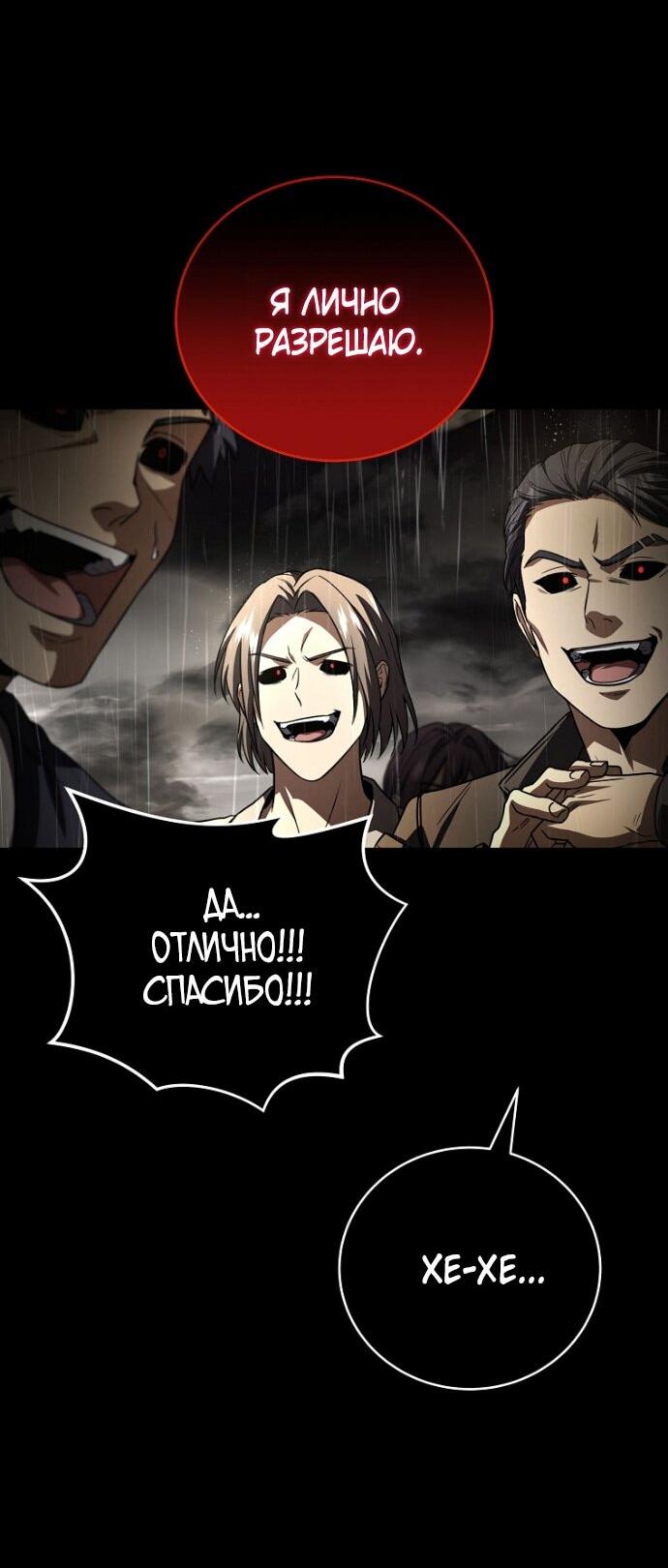 Манга Возвращение замороженного игрока - Глава 199 Страница 34