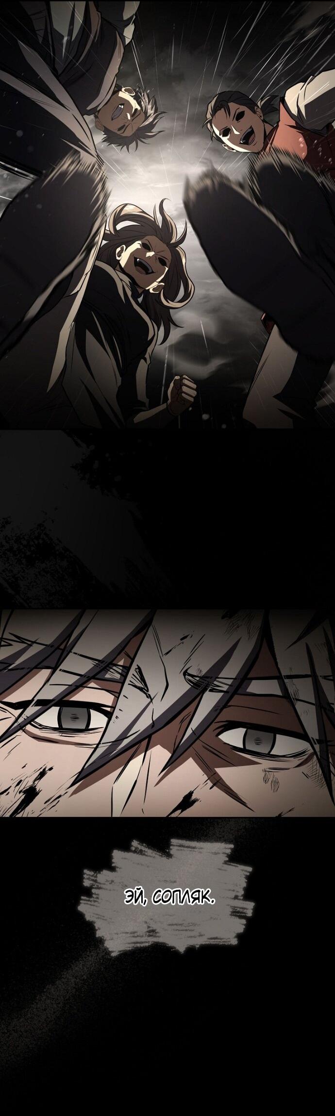 Манга Возвращение замороженного игрока - Глава 199 Страница 37