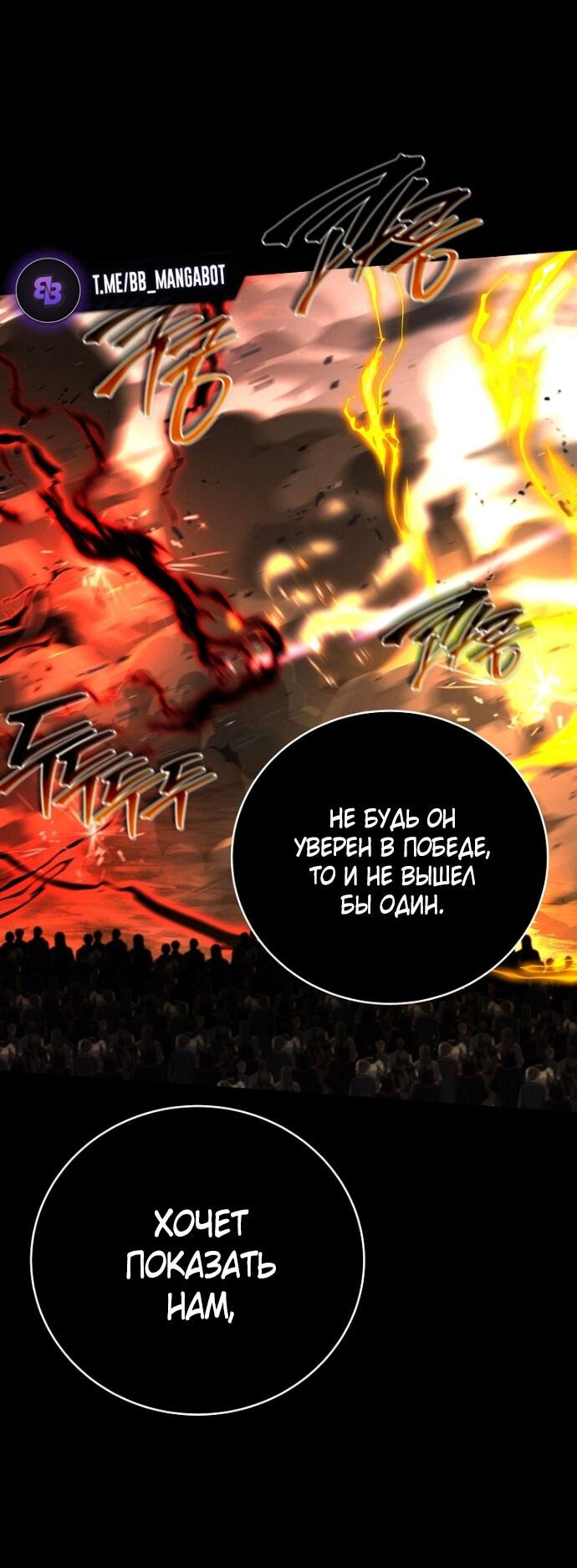 Манга Возвращение замороженного игрока - Глава 199 Страница 28