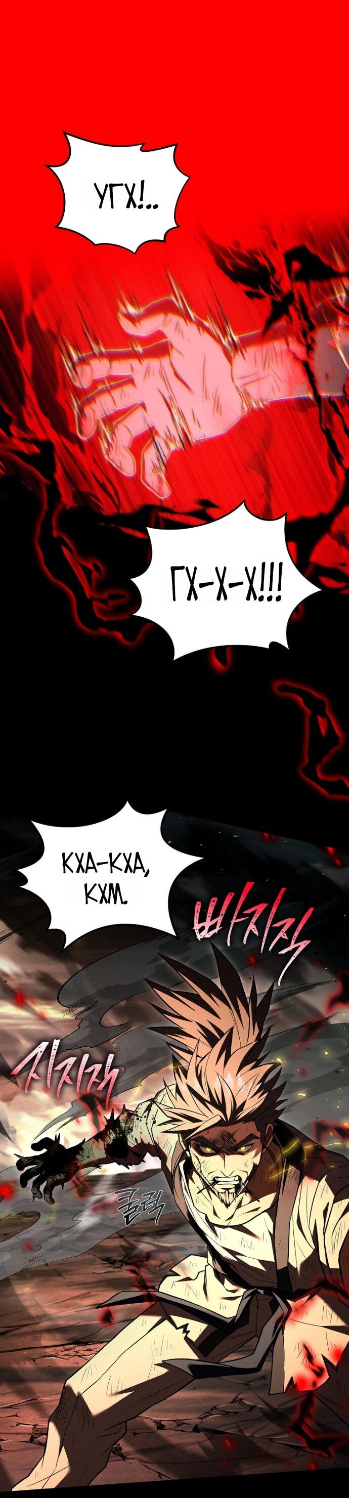 Манга Возвращение замороженного игрока - Глава 199 Страница 19