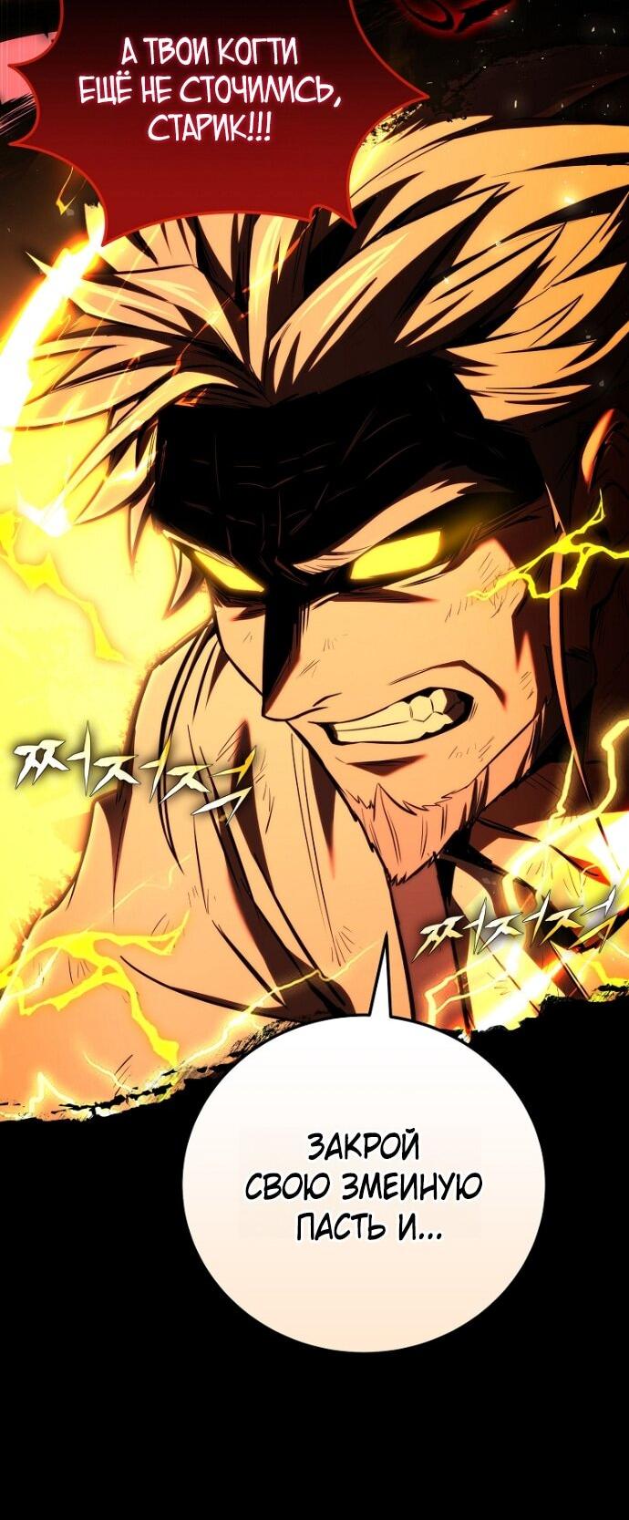 Манга Возвращение замороженного игрока - Глава 199 Страница 15