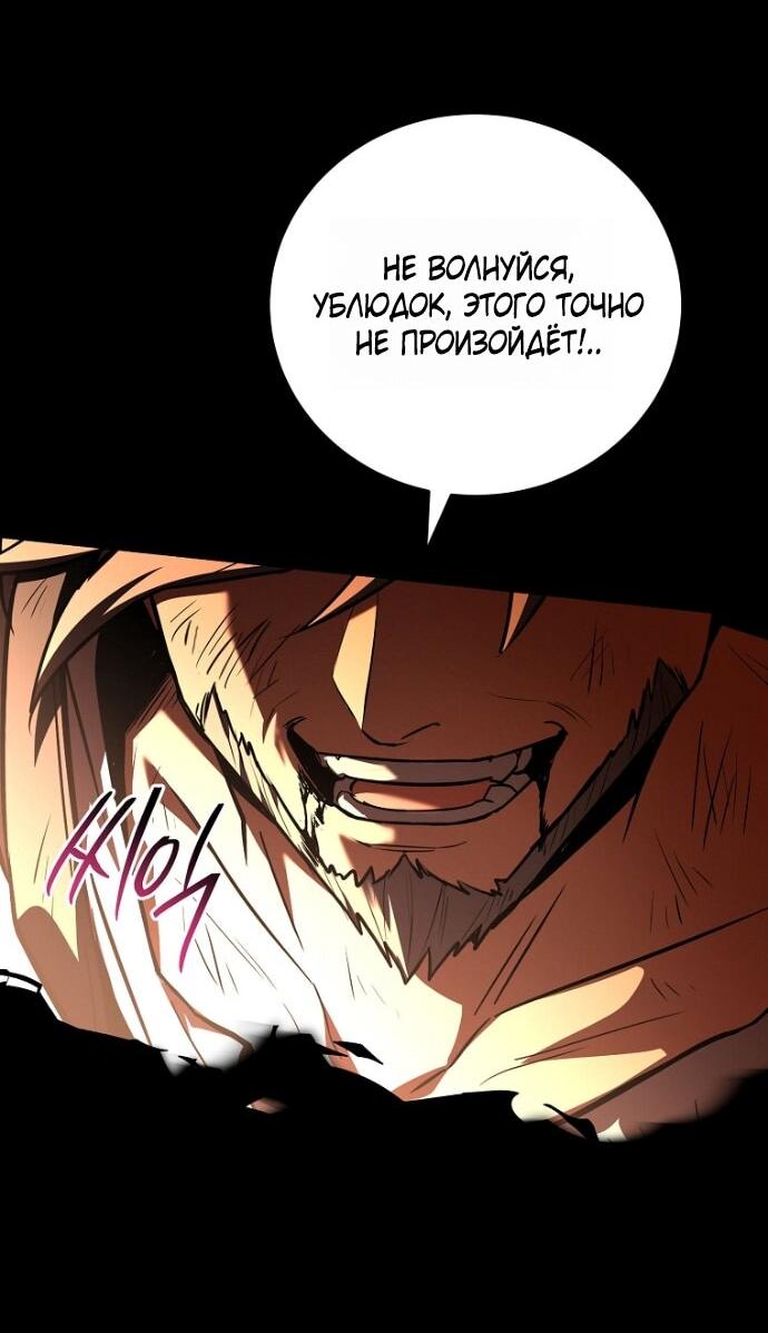 Манга Возвращение замороженного игрока - Глава 199 Страница 21