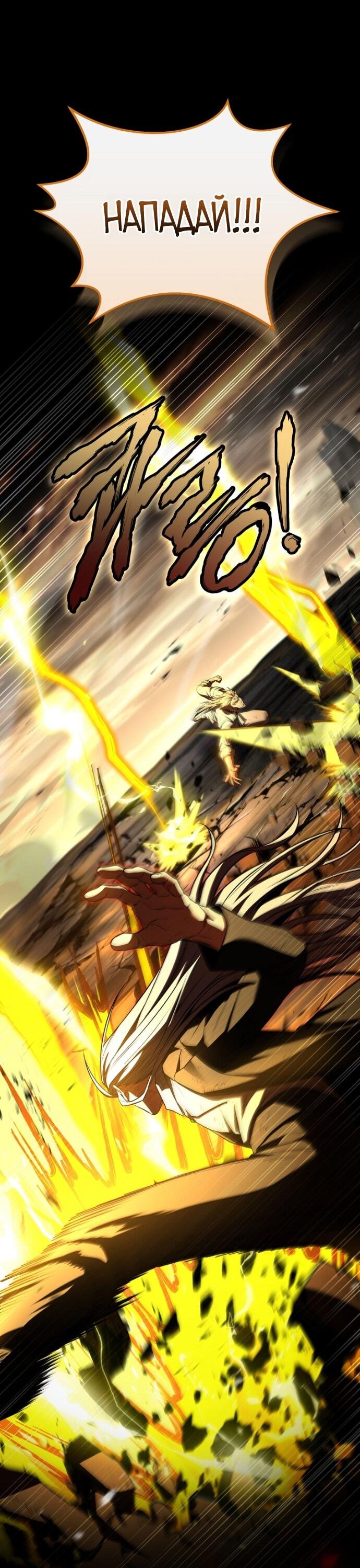 Манга Возвращение замороженного игрока - Глава 199 Страница 16