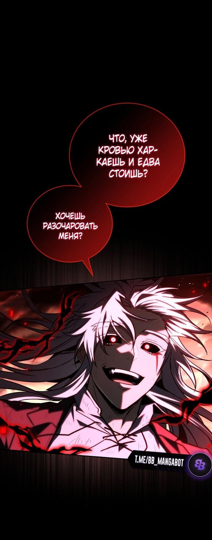 Манга Возвращение замороженного игрока - Глава 199 Страница 20