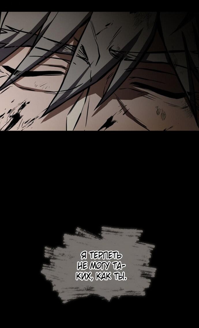 Манга Возвращение замороженного игрока - Глава 199 Страница 38