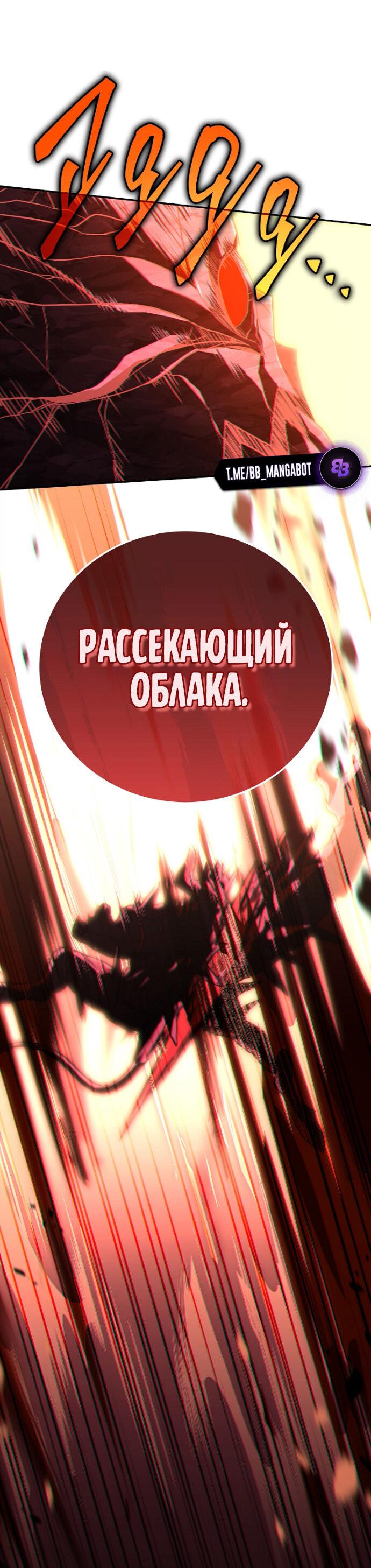 Манга Возвращение замороженного игрока - Глава 201 Страница 27