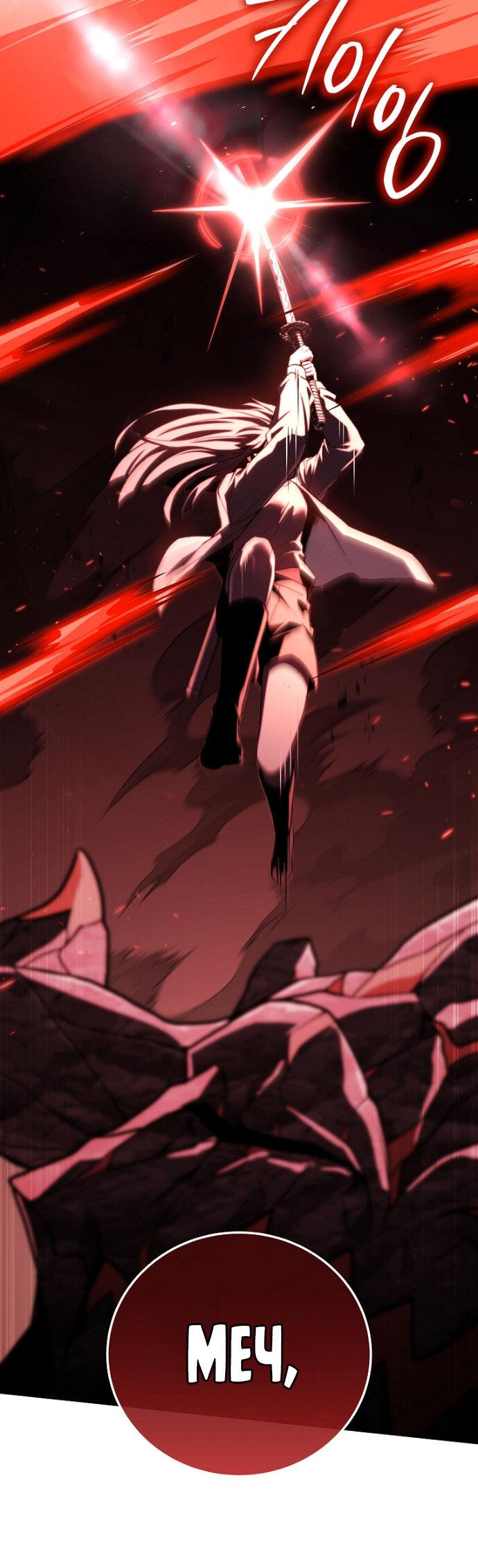 Манга Возвращение замороженного игрока - Глава 201 Страница 26