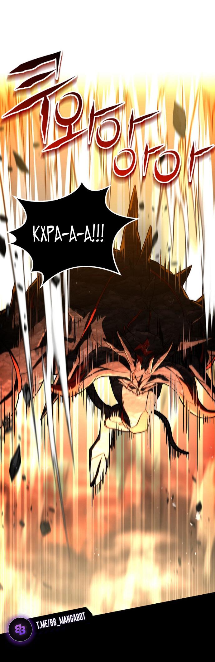 Манга Возвращение замороженного игрока - Глава 201 Страница 24