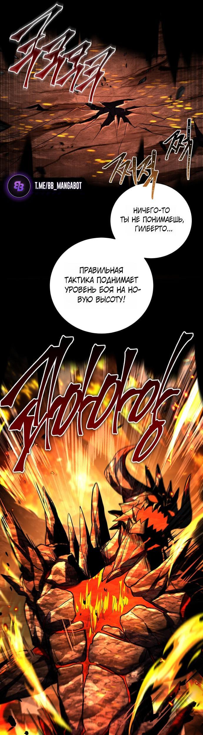 Манга Возвращение замороженного игрока - Глава 201 Страница 13