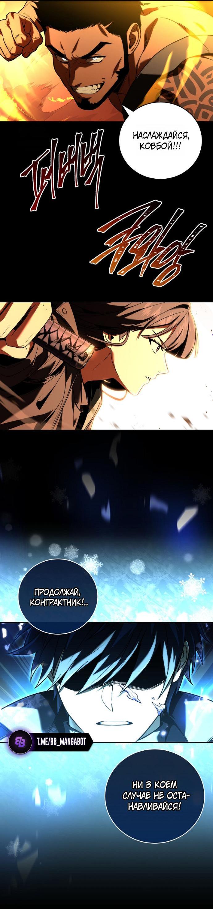 Манга Возвращение замороженного игрока - Глава 201 Страница 4