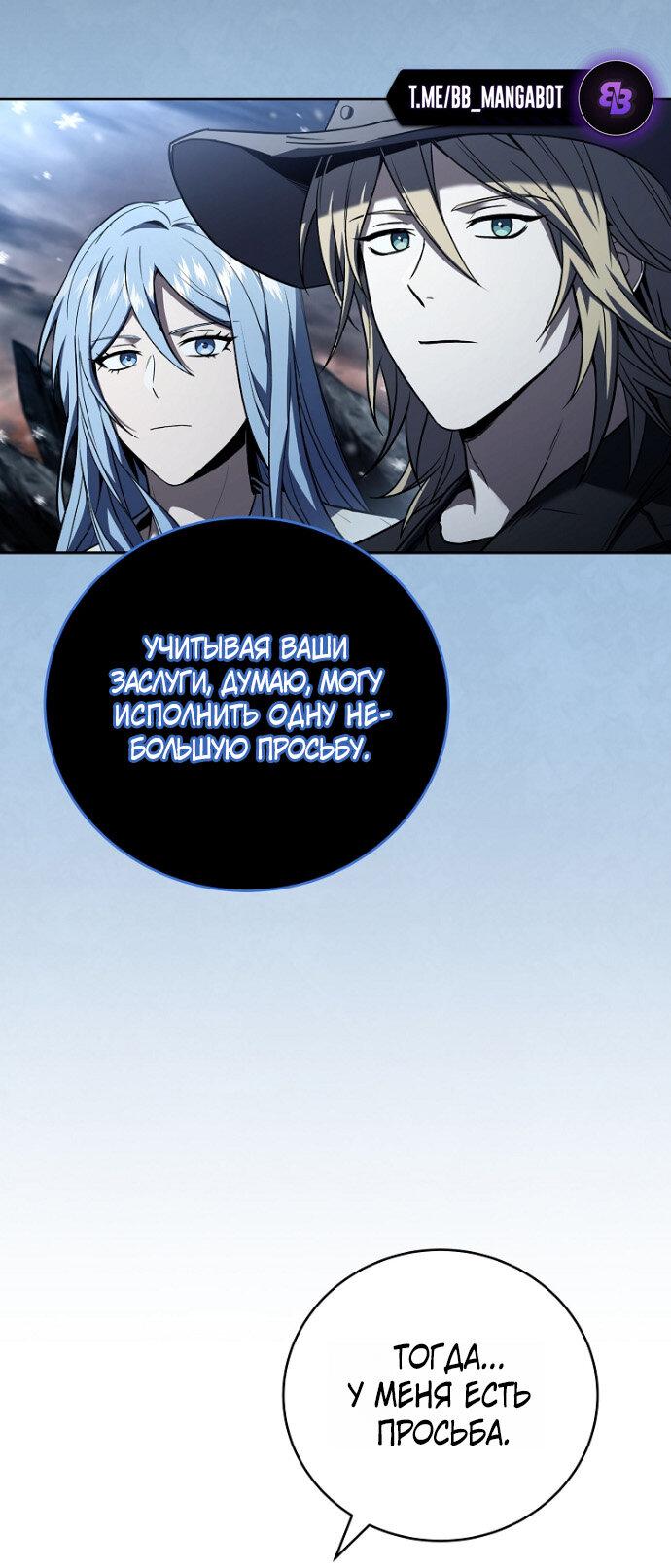 Манга Возвращение замороженного игрока - Глава 201 Страница 36