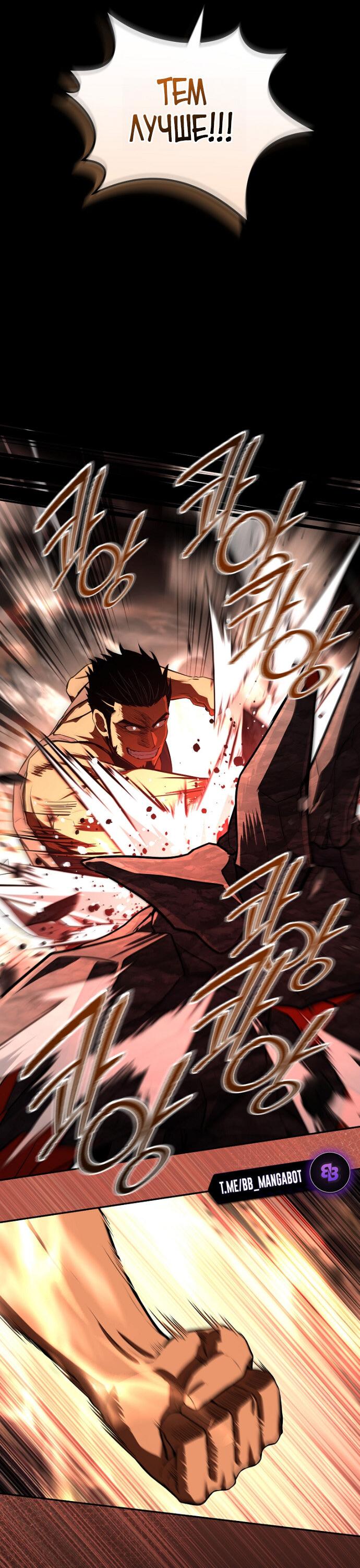 Манга Возвращение замороженного игрока - Глава 201 Страница 21