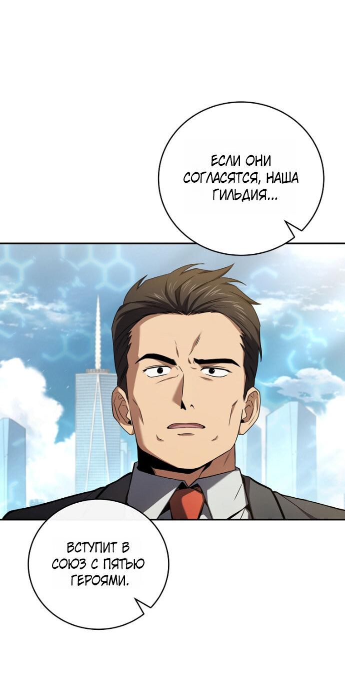 Манга Возвращение замороженного игрока - Глава 201 Страница 49