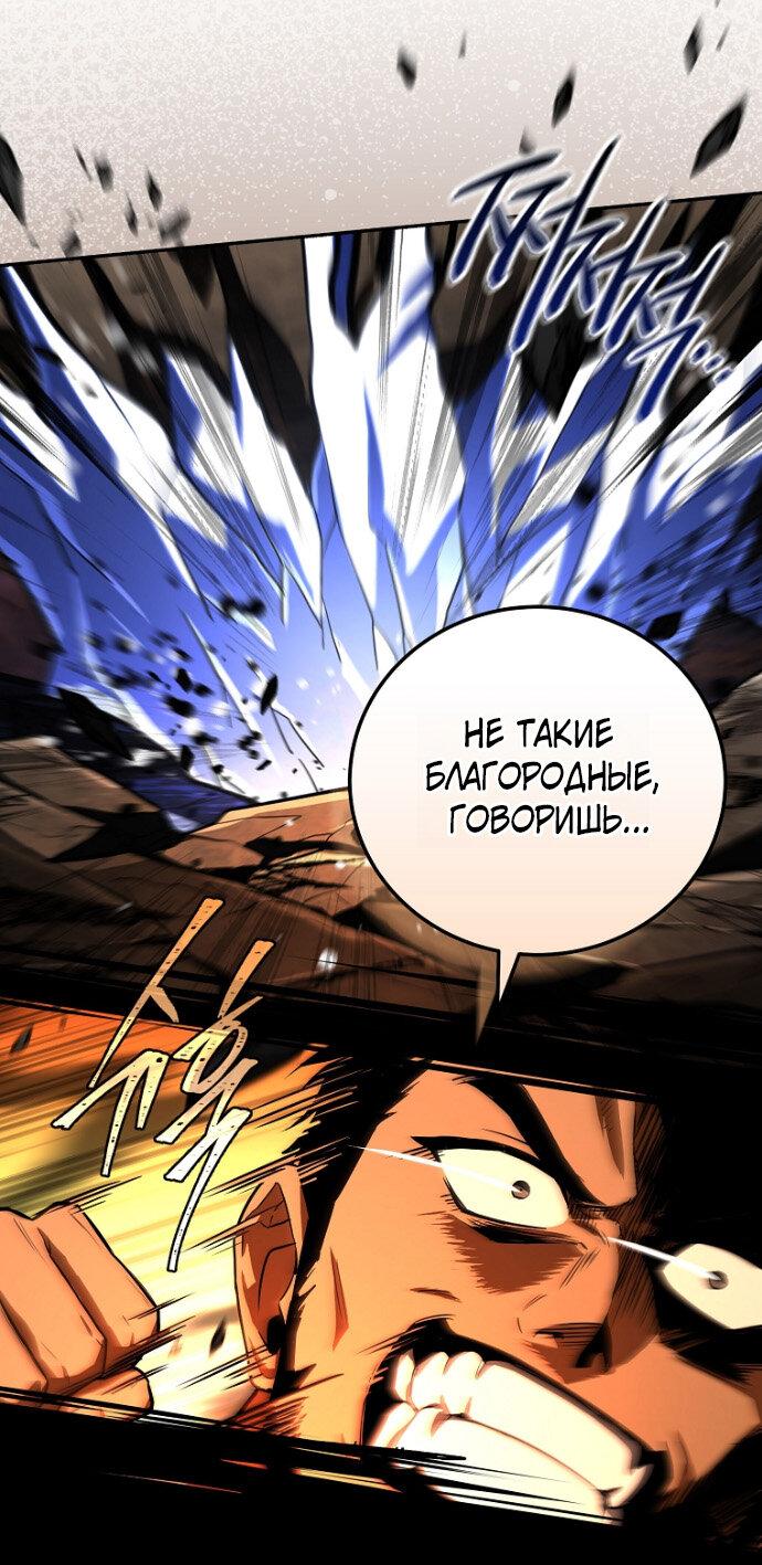 Манга Возвращение замороженного игрока - Глава 201 Страница 20