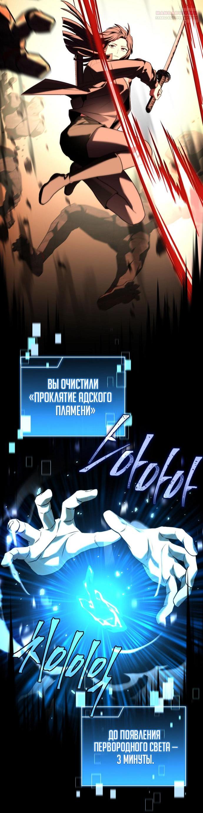 Манга Возвращение замороженного игрока - Глава 201 Страница 11