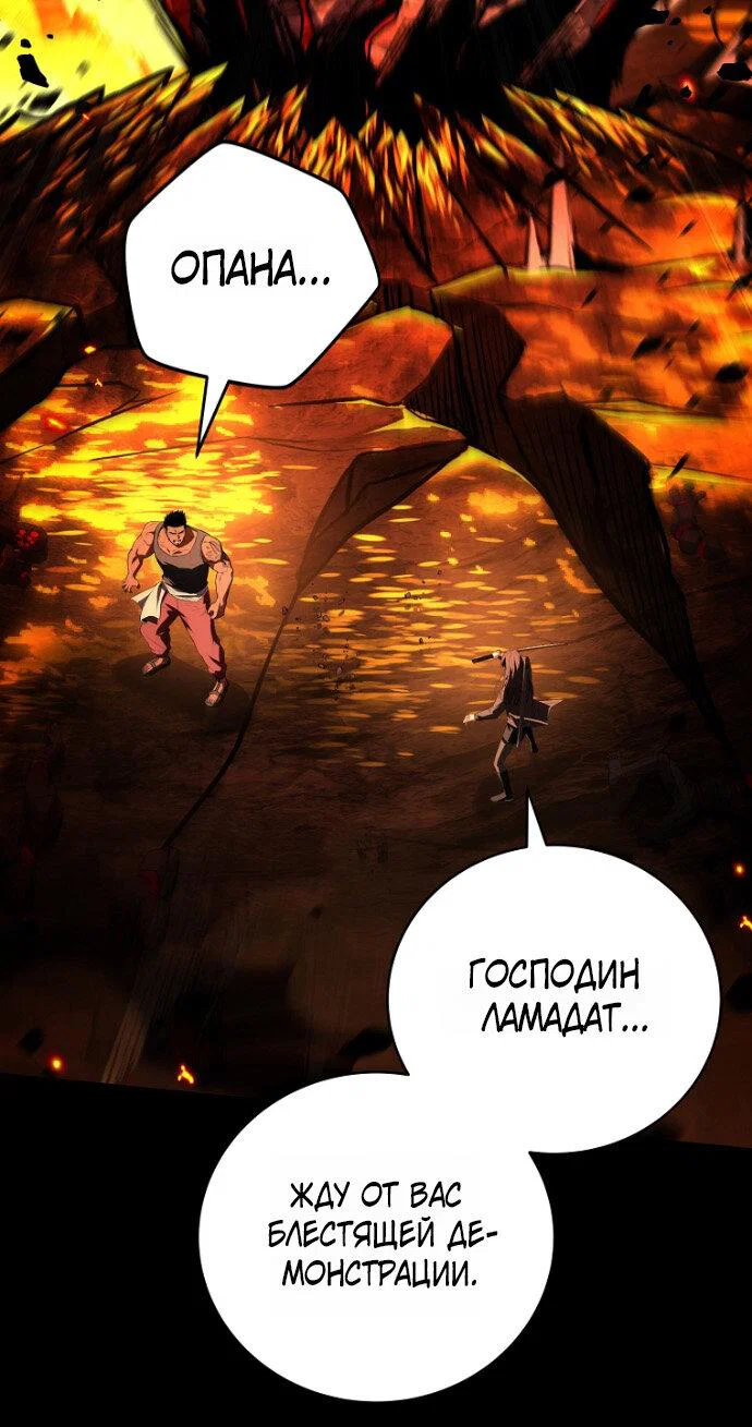 Манга Возвращение замороженного игрока - Глава 201 Страница 14