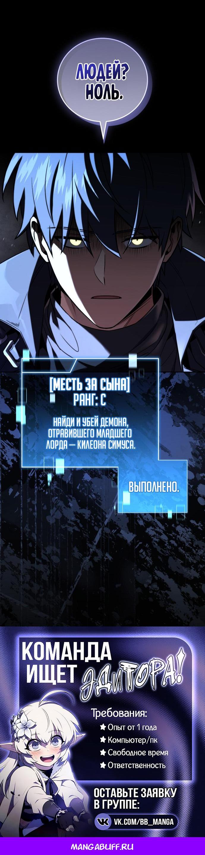 Манга Возвращение замороженного игрока - Глава 201 Страница 59