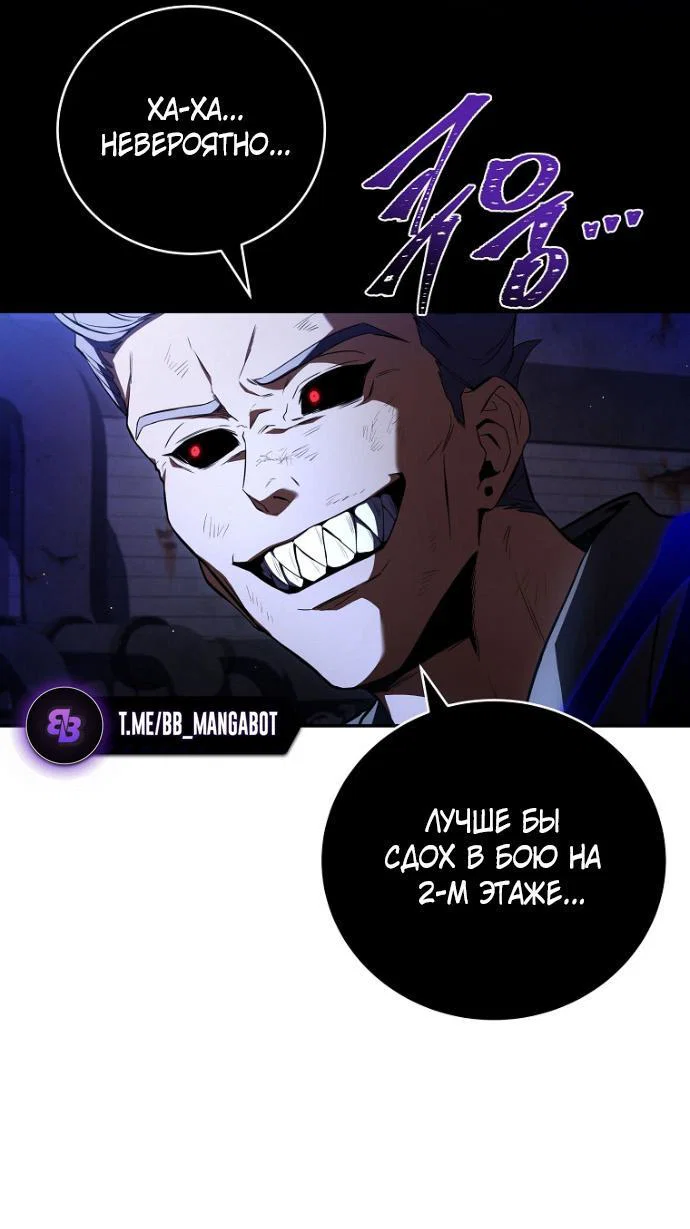 Манга Возвращение замороженного игрока - Глава 201 Страница 55