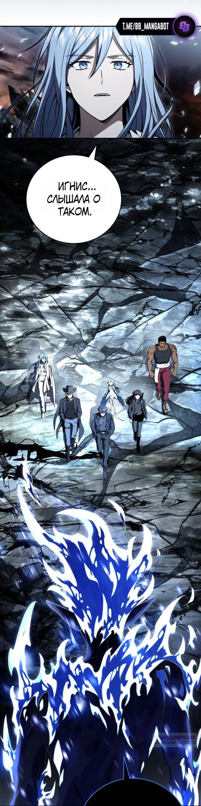 Манга Возвращение замороженного игрока - Глава 201 Страница 32