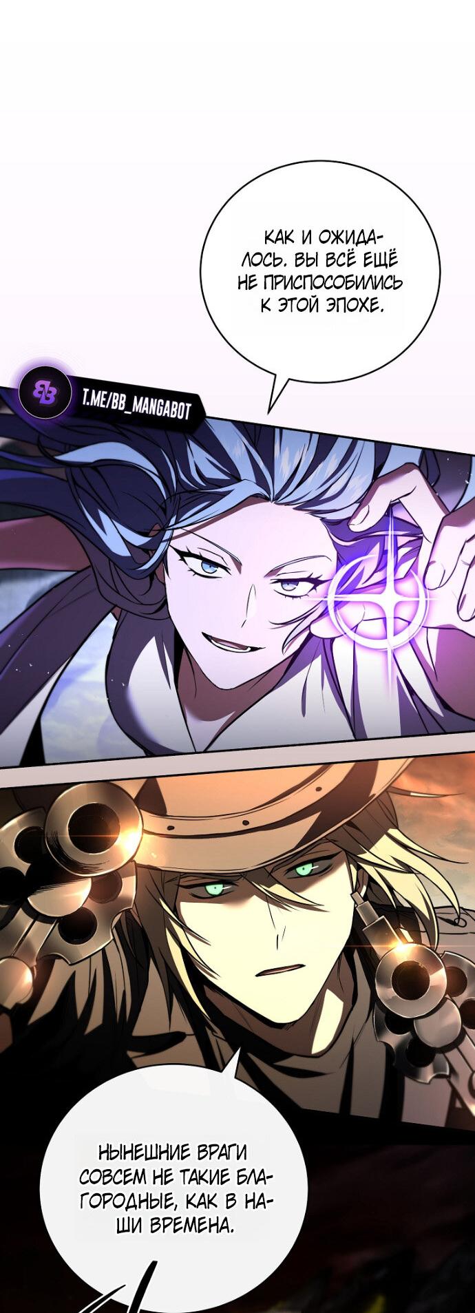 Манга Возвращение замороженного игрока - Глава 201 Страница 18