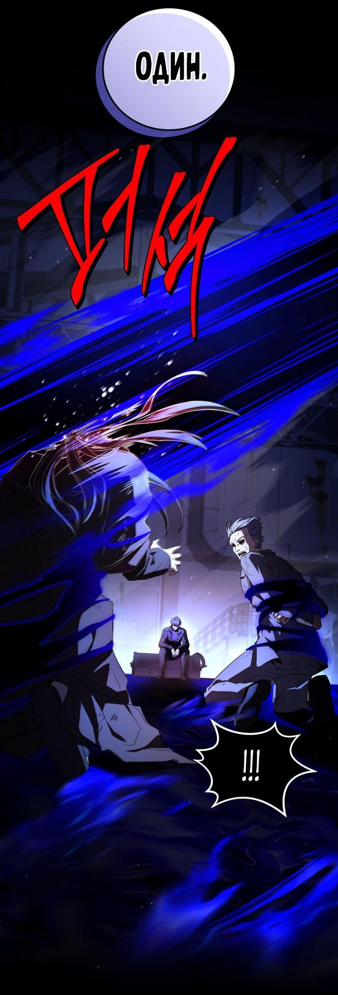 Манга Возвращение замороженного игрока - Глава 201 Страница 54