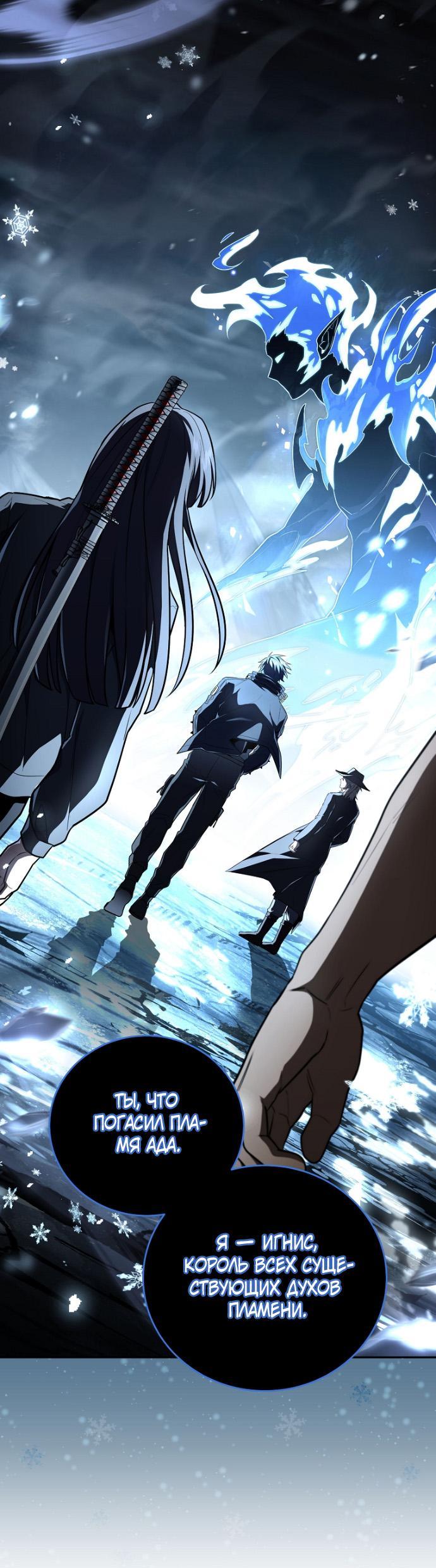 Манга Возвращение замороженного игрока - Глава 201 Страница 31