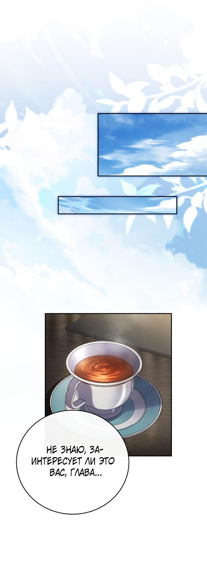 Манга Возвращение замороженного игрока - Глава 201 Страница 38