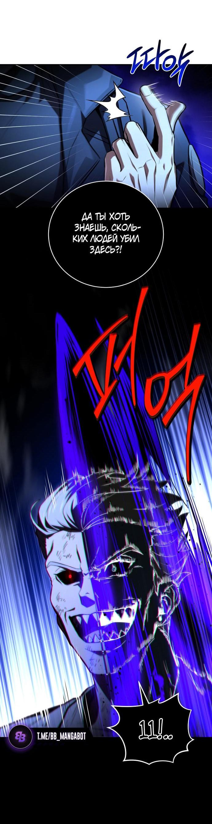 Манга Возвращение замороженного игрока - Глава 201 Страница 57