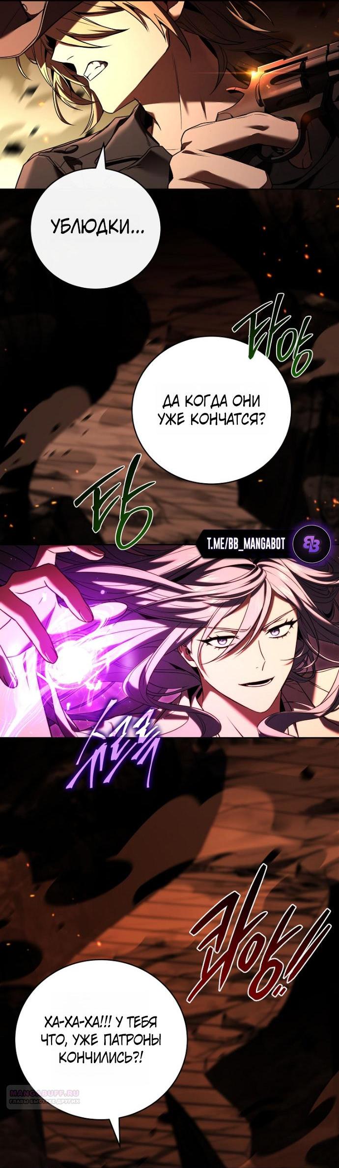 Манга Возвращение замороженного игрока - Глава 201 Страница 3