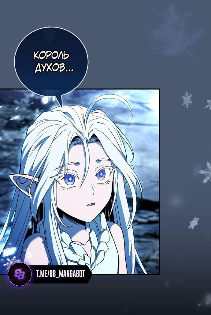 Манга Возвращение замороженного игрока - Глава 201 Страница 34